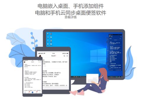 2021年，用桌面便簽規(guī)劃你的計算機軟件開發(fā)目標(biāo)