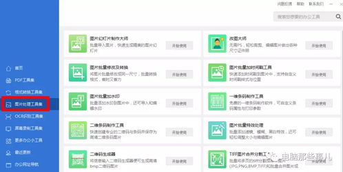 全能辦公神器 10MB軟件集成上百種功能，重新定義高效辦公
