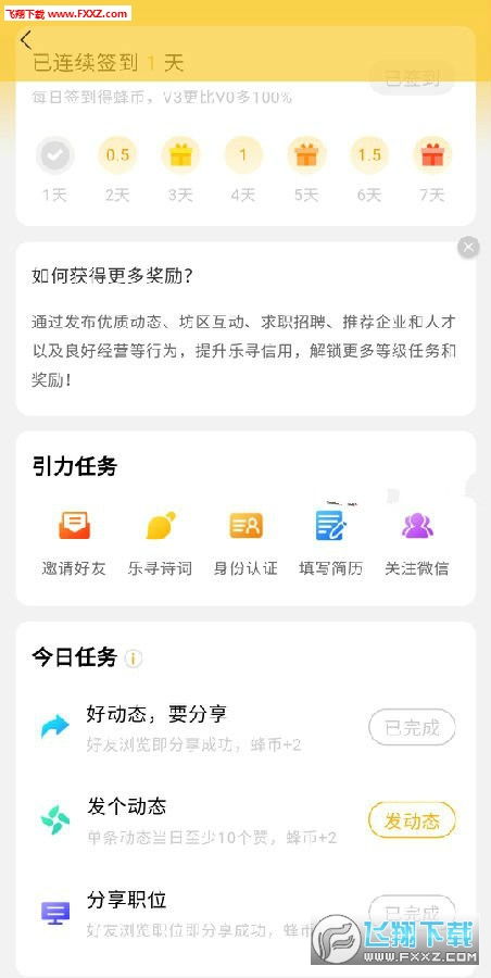 樂尋坊蜂幣與區(qū)塊鏈應(yīng)用 官方最新版下載指南與使用須知