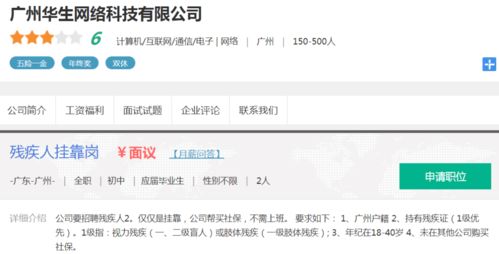 網(wǎng)絡(luò)“假殘疾”亂象 他們盯上的是真殘疾人的利益與尊嚴